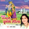 Alha Sampuran Krishan Leela Part-6